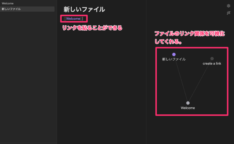 Obsidian内部リンクの作成とグラフビュー