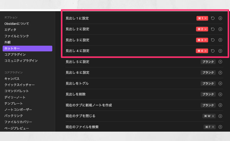 Obsidianホットキーの作成
