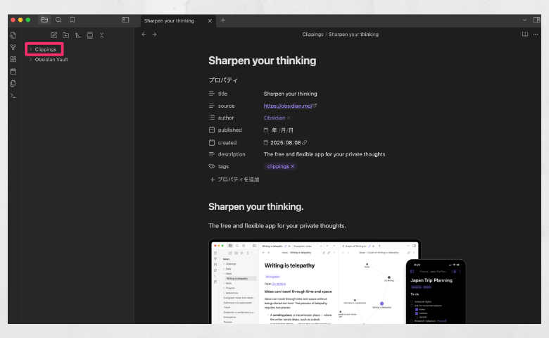 Markdown形式でObsidianのVaultに保存