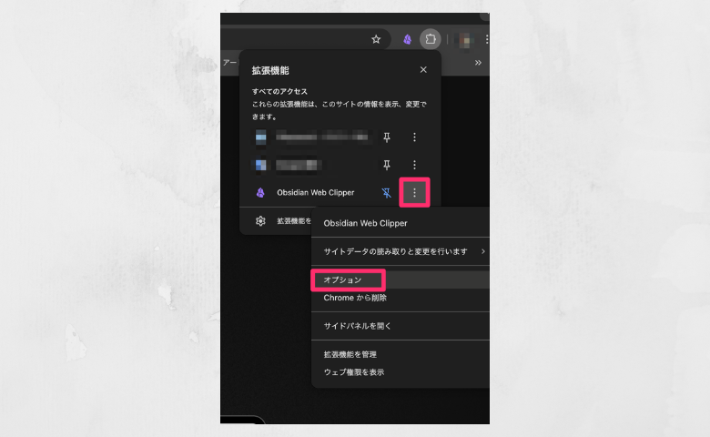 設定画面の開き方