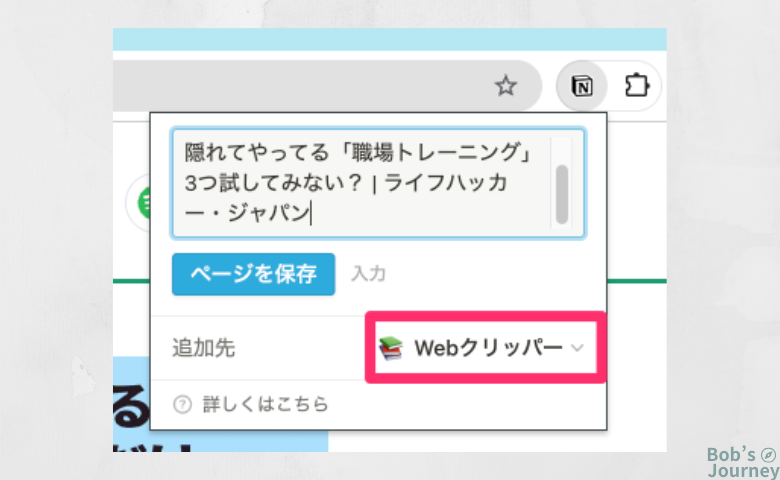 保存先を選ぶ