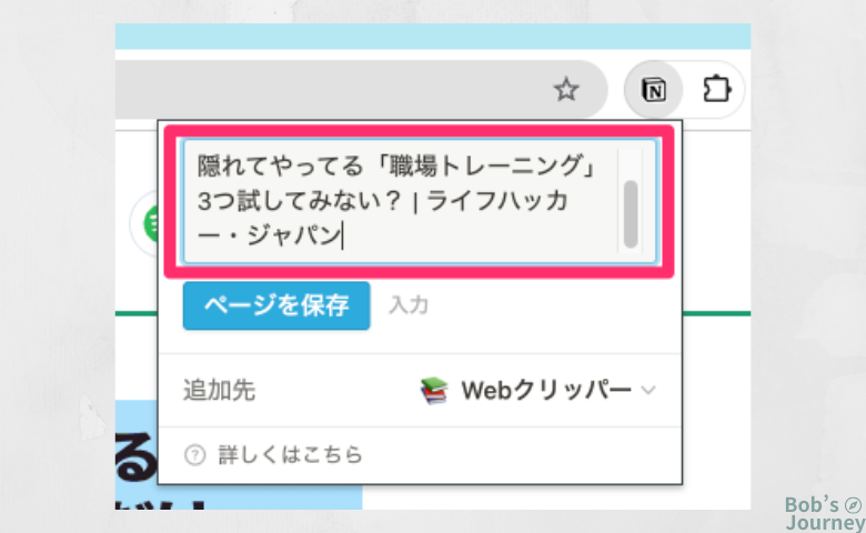 適宜タイトルを編集